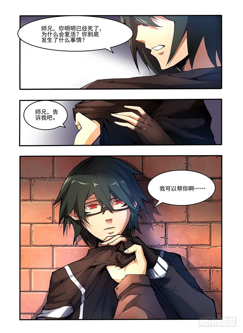 第十六话 预谋（2）-第33话