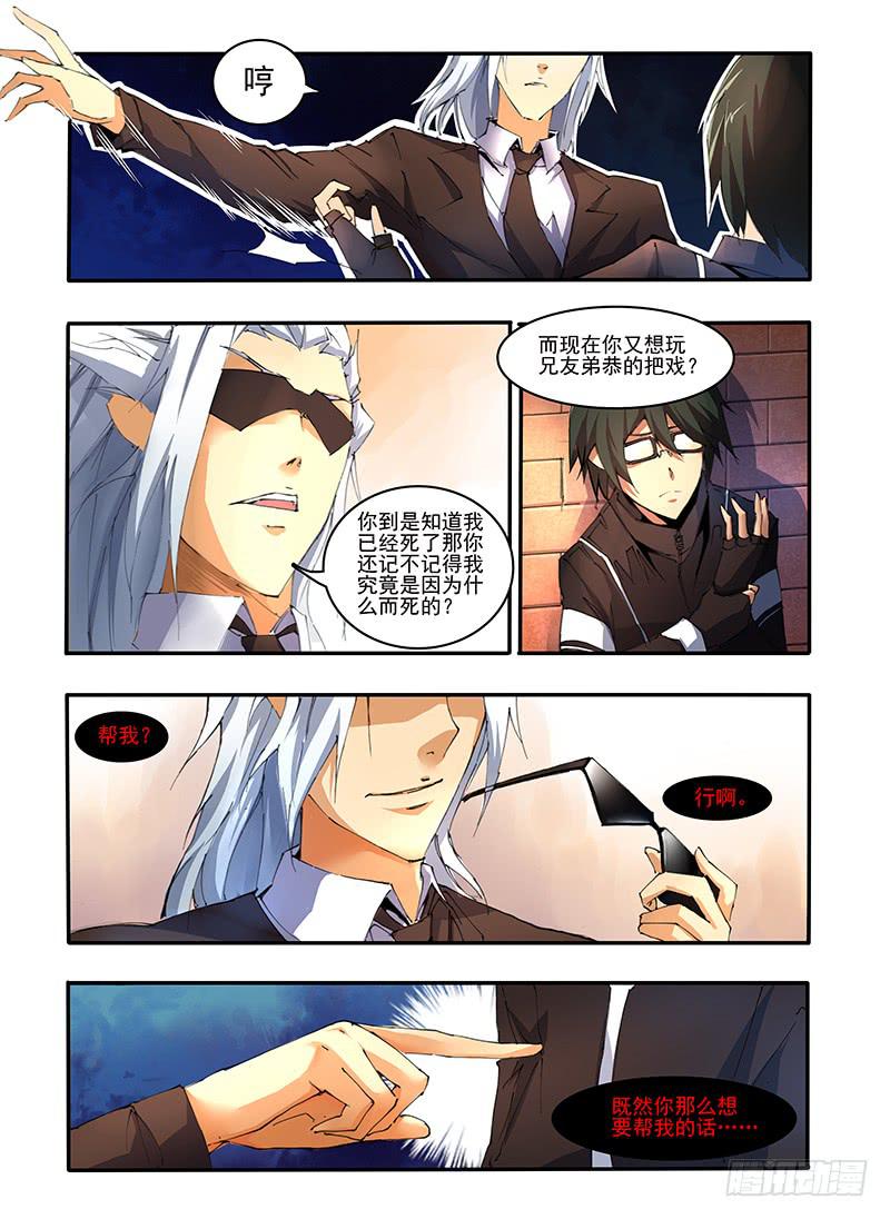 第十六话 预谋（2）-第33话