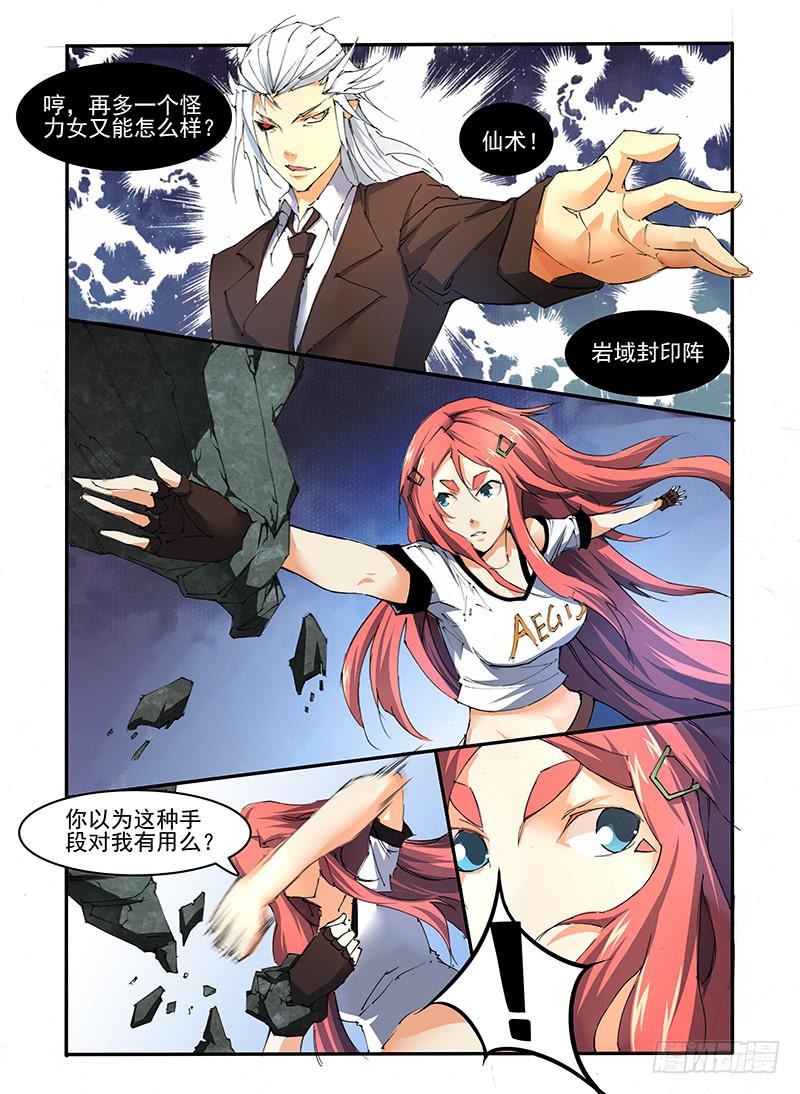 第二十话 最后的援军（1）-第39话