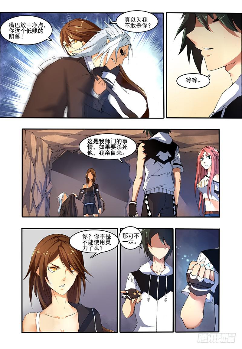 第二十一话 同心锁 （1）-第41话