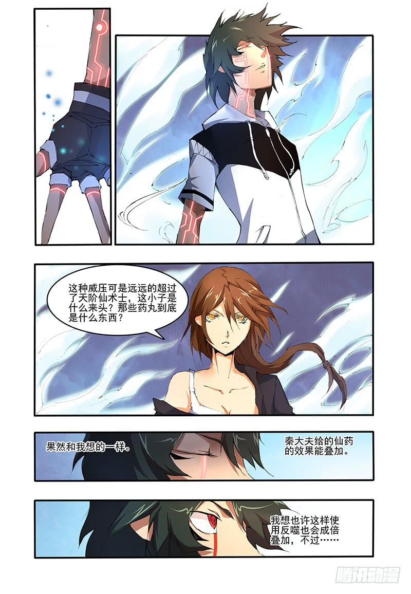 第二十一话 同心锁 （1）-第41话