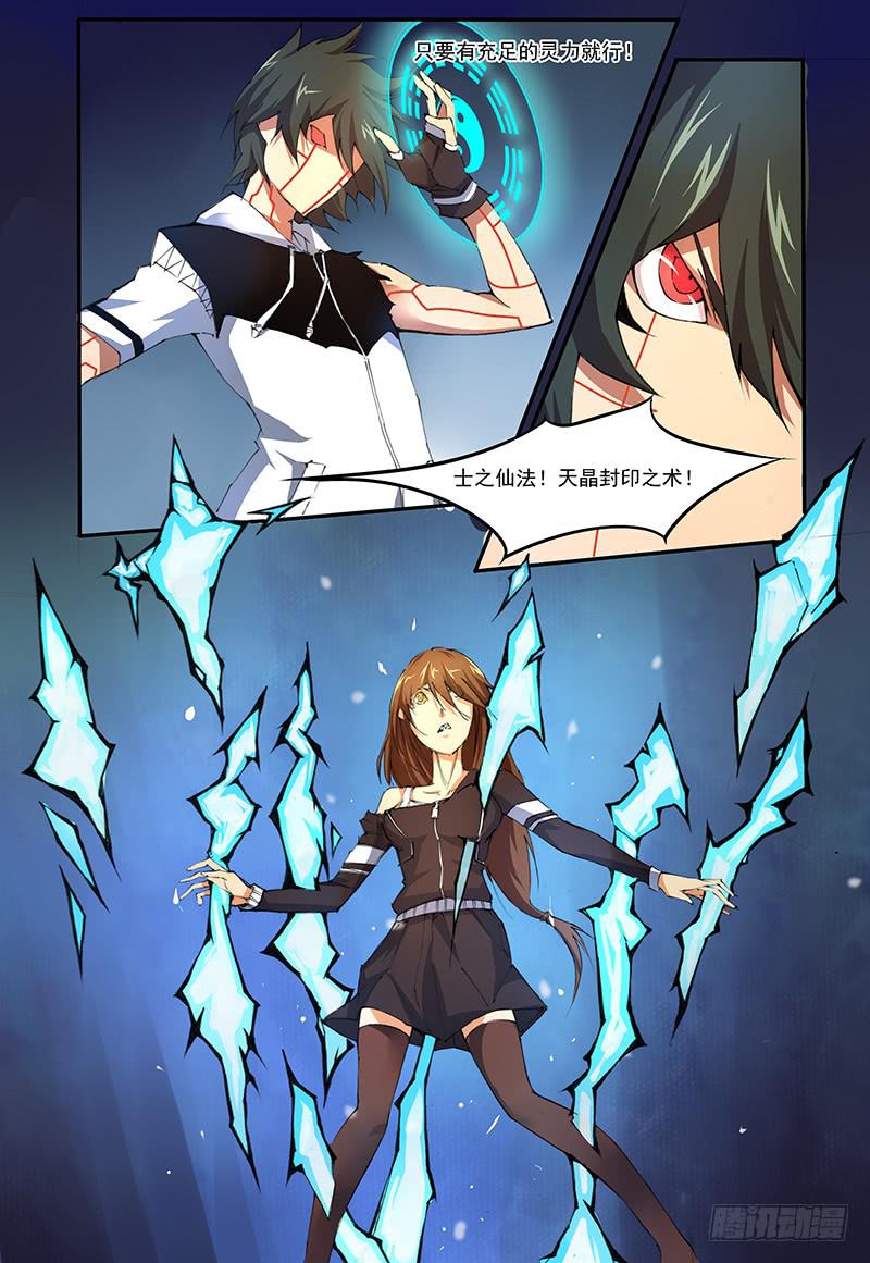 第二十一话 同心锁 （1）-第41话