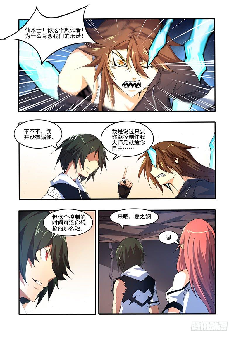 第二十一话 同心锁 （1）-第41话