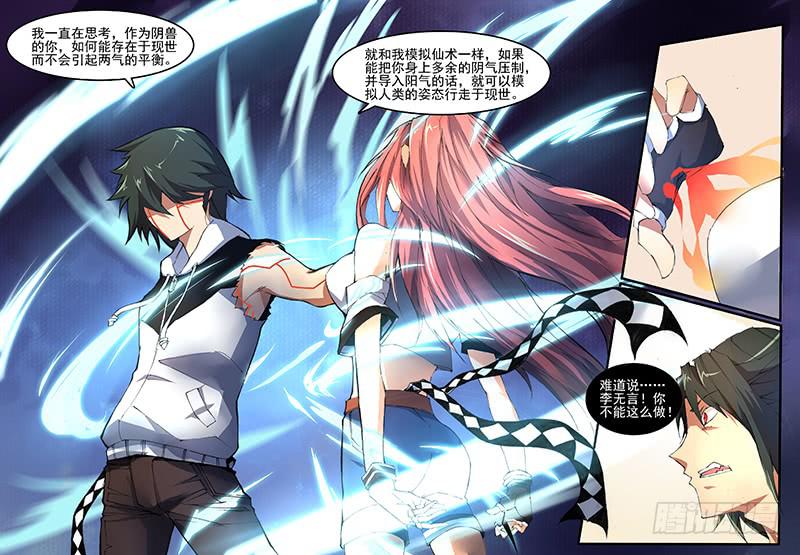 第二十一话 同心锁 （1）-第41话