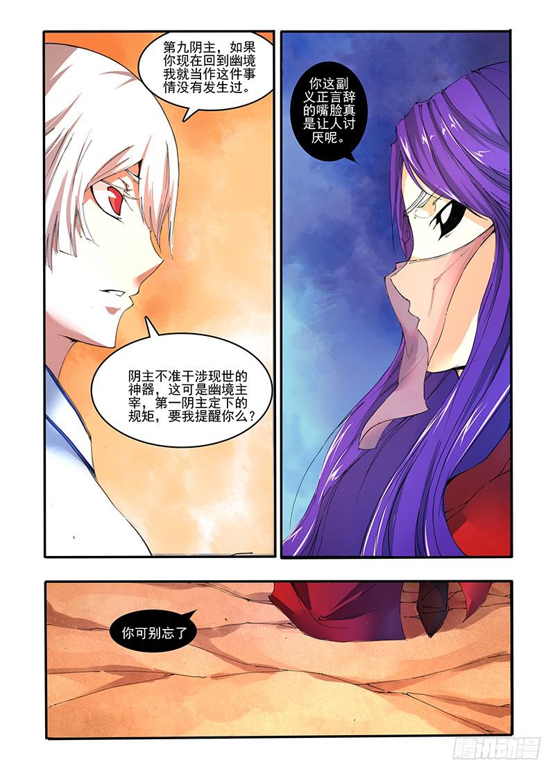 第二十三话 清河慈（1）-第45话