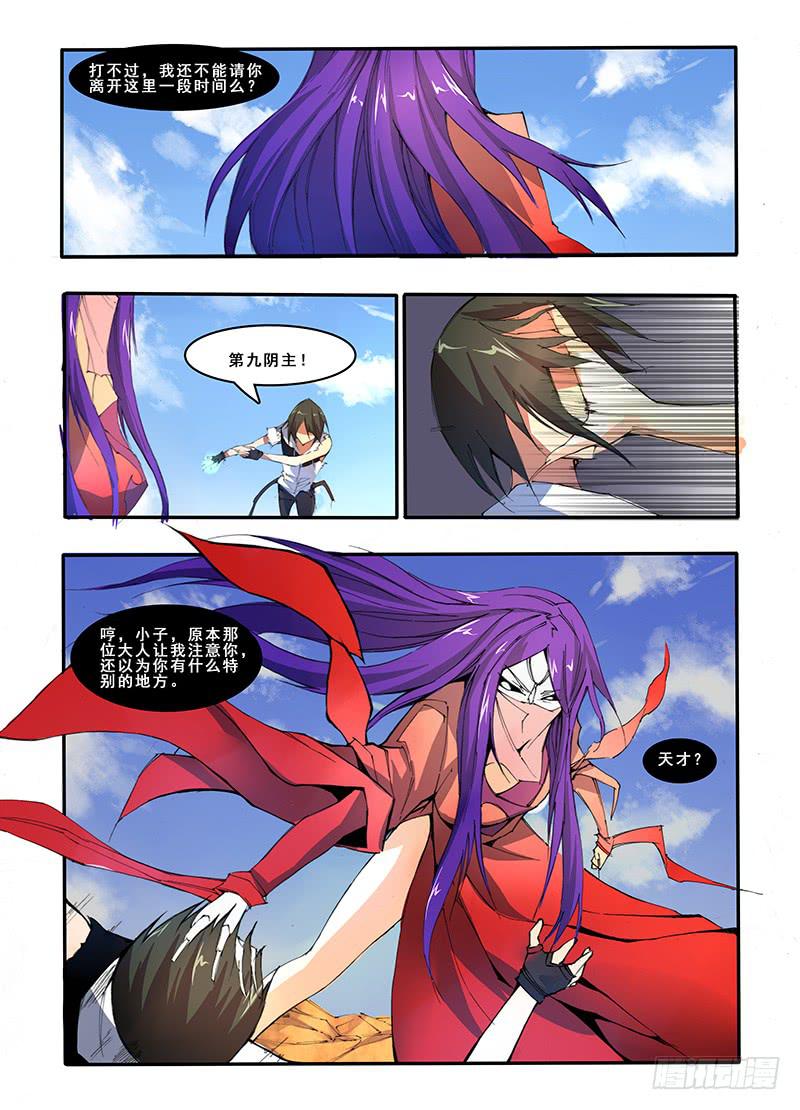 第二十四话 最后的机会-第47话