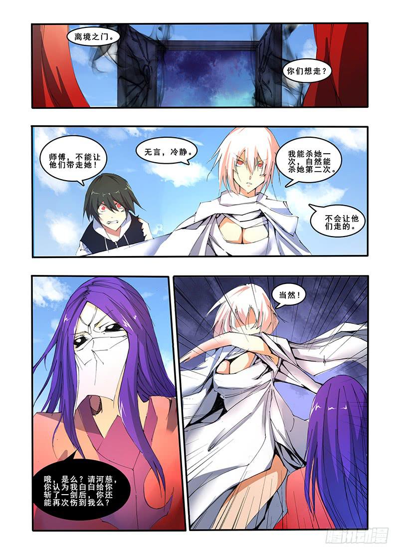 第二十四话 最后的机会-第47话