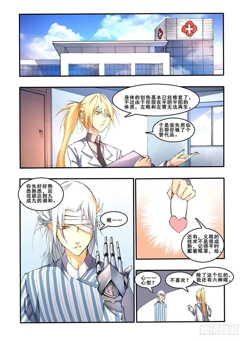 第二十五话 贰（1）-第49话