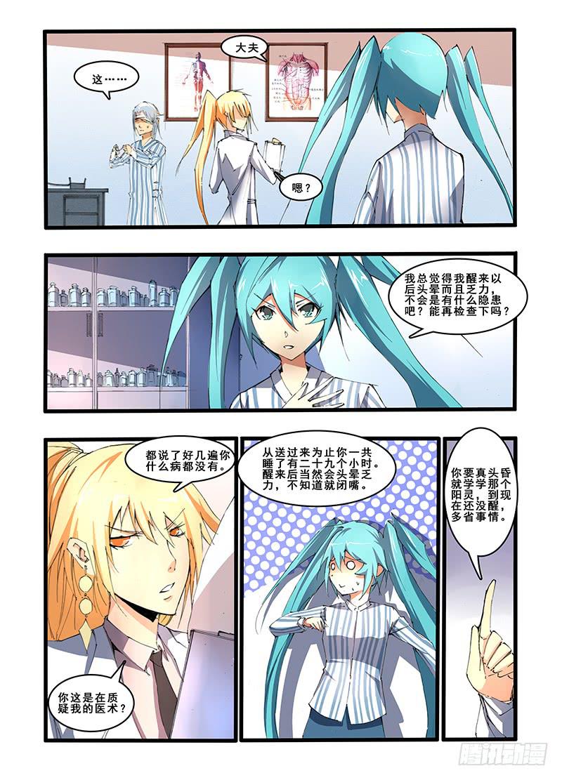 第二十五话 贰（1）-第49话