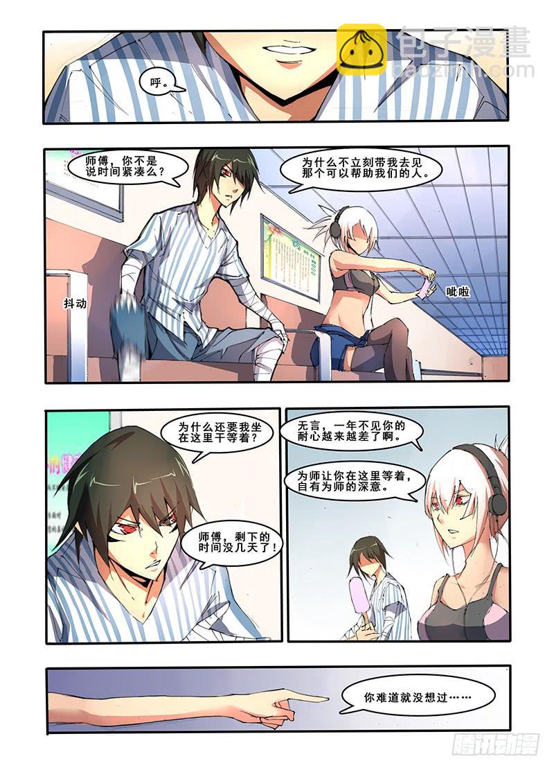 第二十五话 贰（1）-第49话