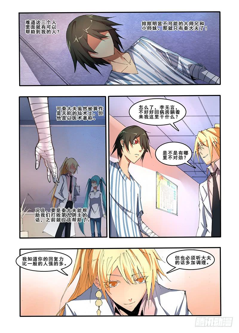 第二十五话 贰（1）-第49话