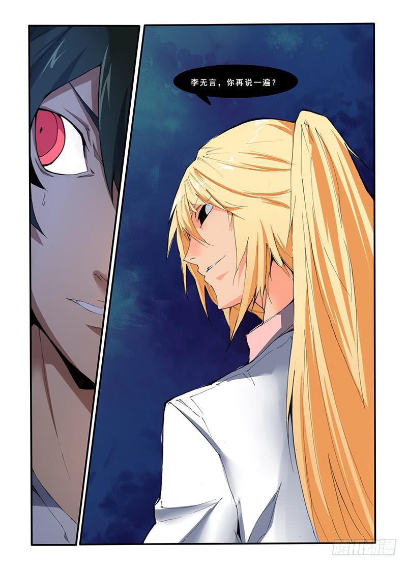 第二十五话 贰（1）-第49话