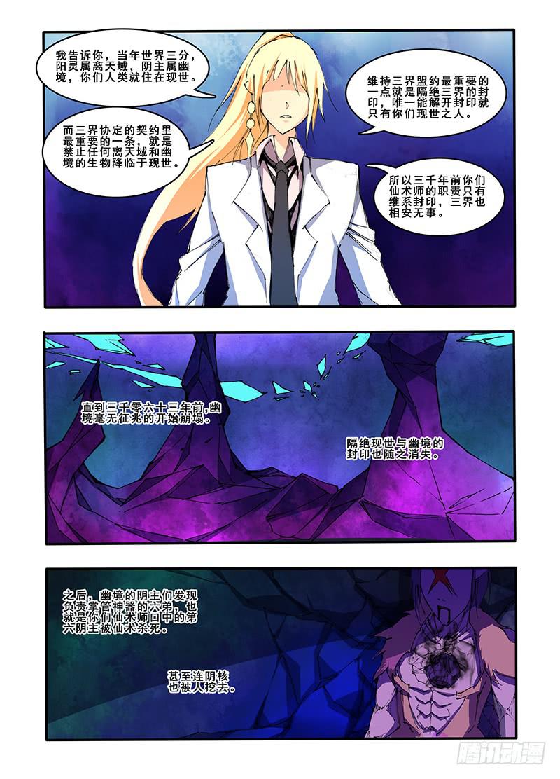 第二十六话 守墓人（1）-第51话