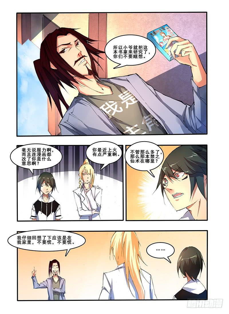 第二十七话 试炼（1）-第53话