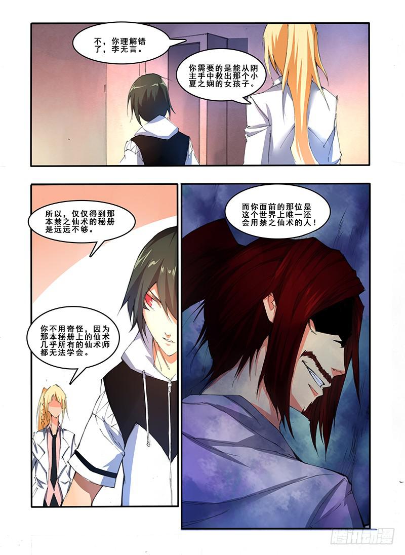 第二十七话 试炼（1）-第53话