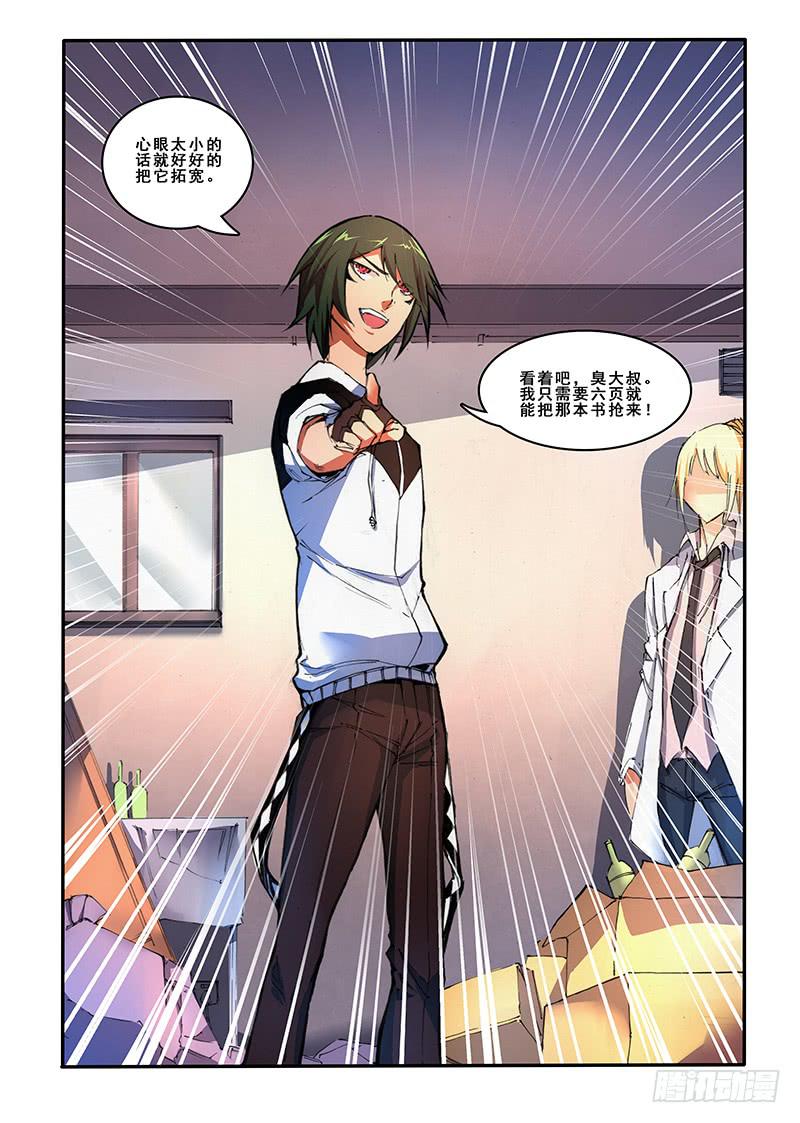 第二十八话 试炼续（1）-第55话