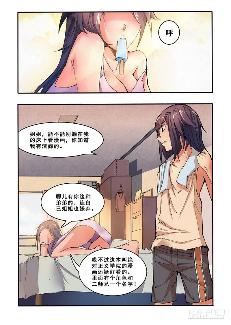 第二十九话 神墓（1）-第57话