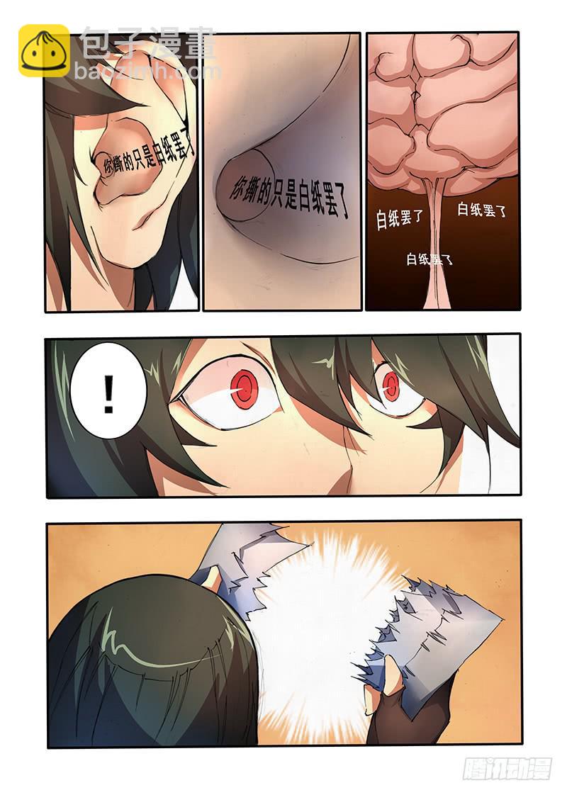 第二十九话 神墓（1）-第57话