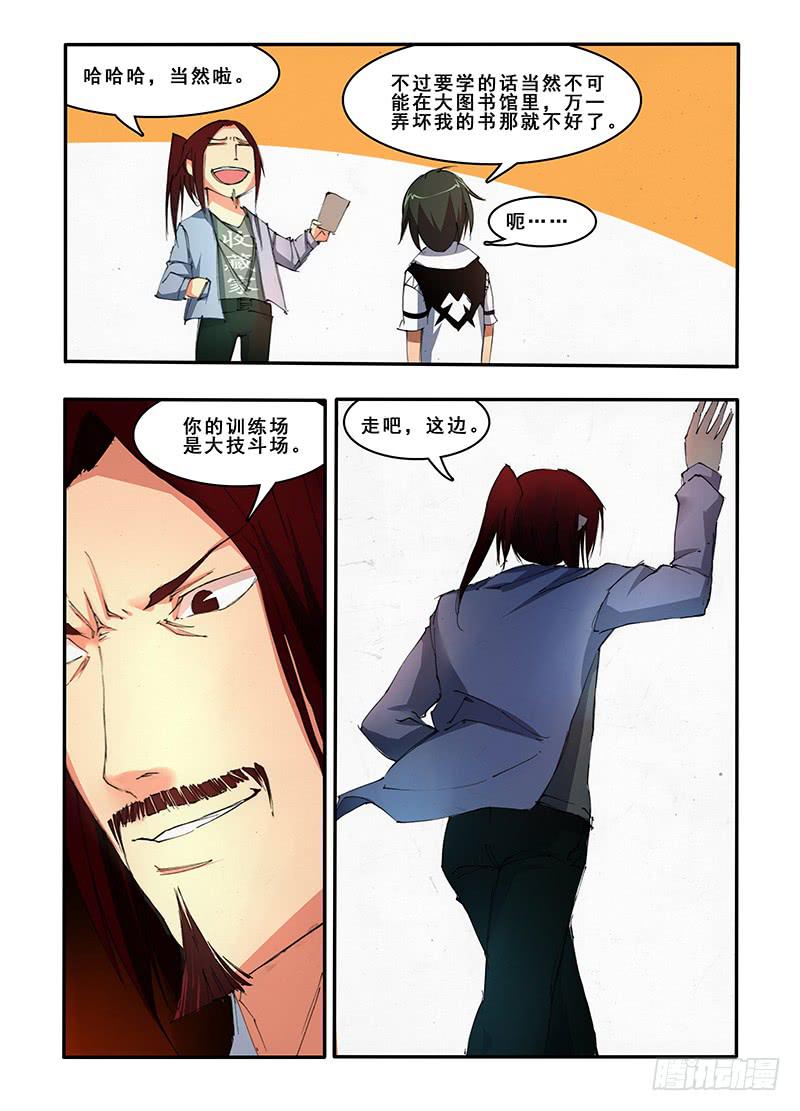 第三十话 第三天（1）-第59话