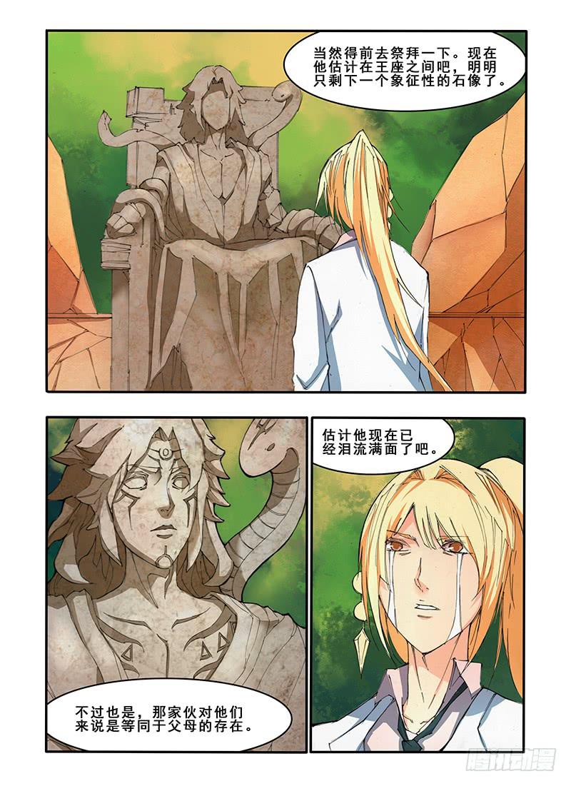 第三十话 第三天（1）-第59话