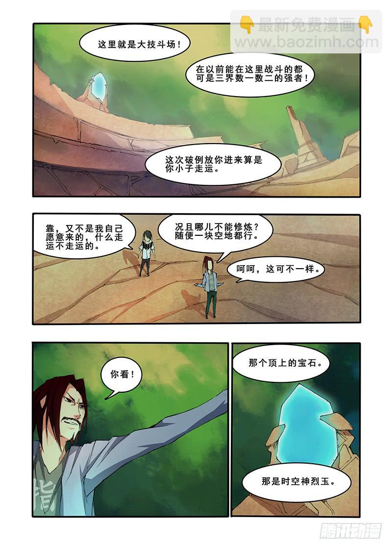 第三十话 第三天（1）-第59话