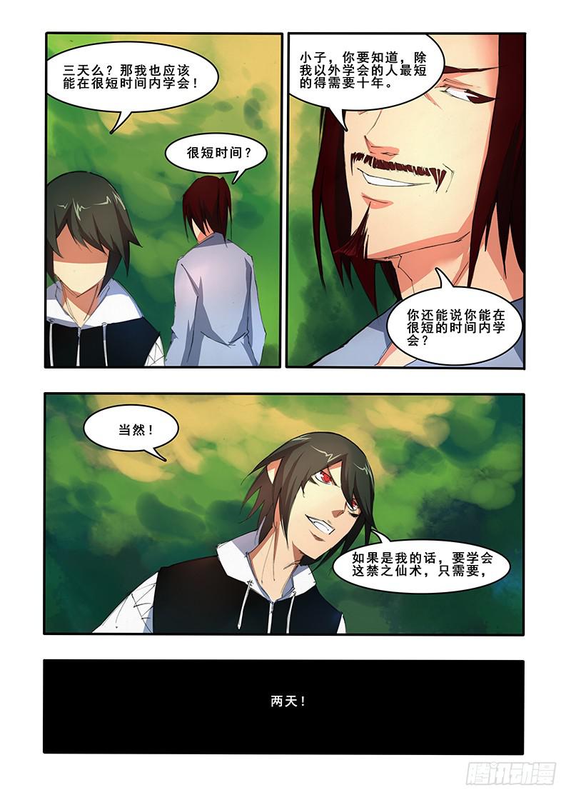 第三十话 第三天（1）-第59话