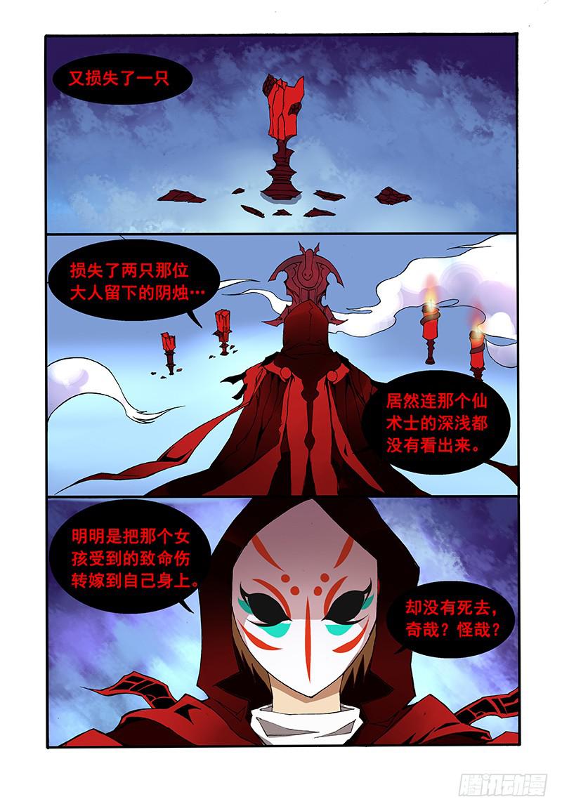 第三话 新的境界-第7话