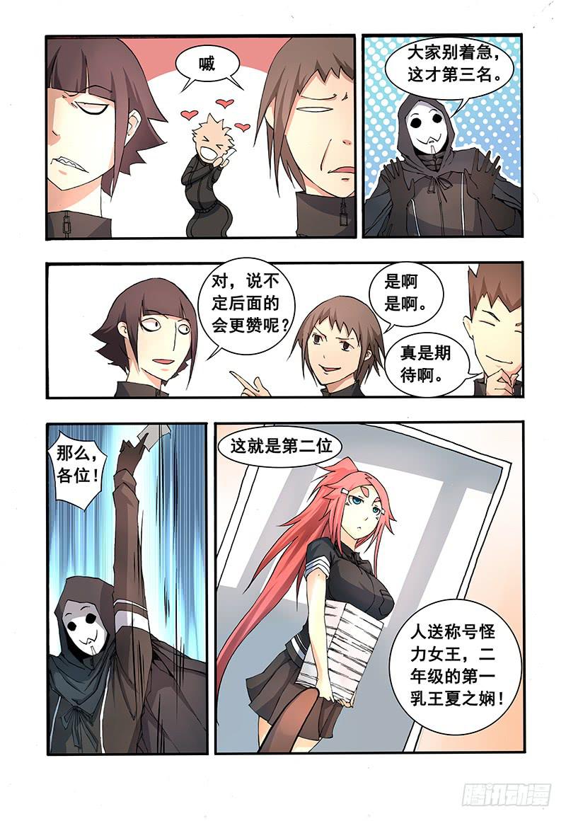 第三话 新的境界-第7话