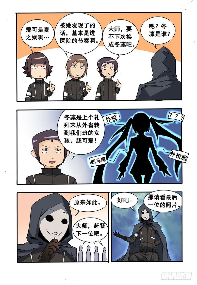 第三话 新的境界-第7话