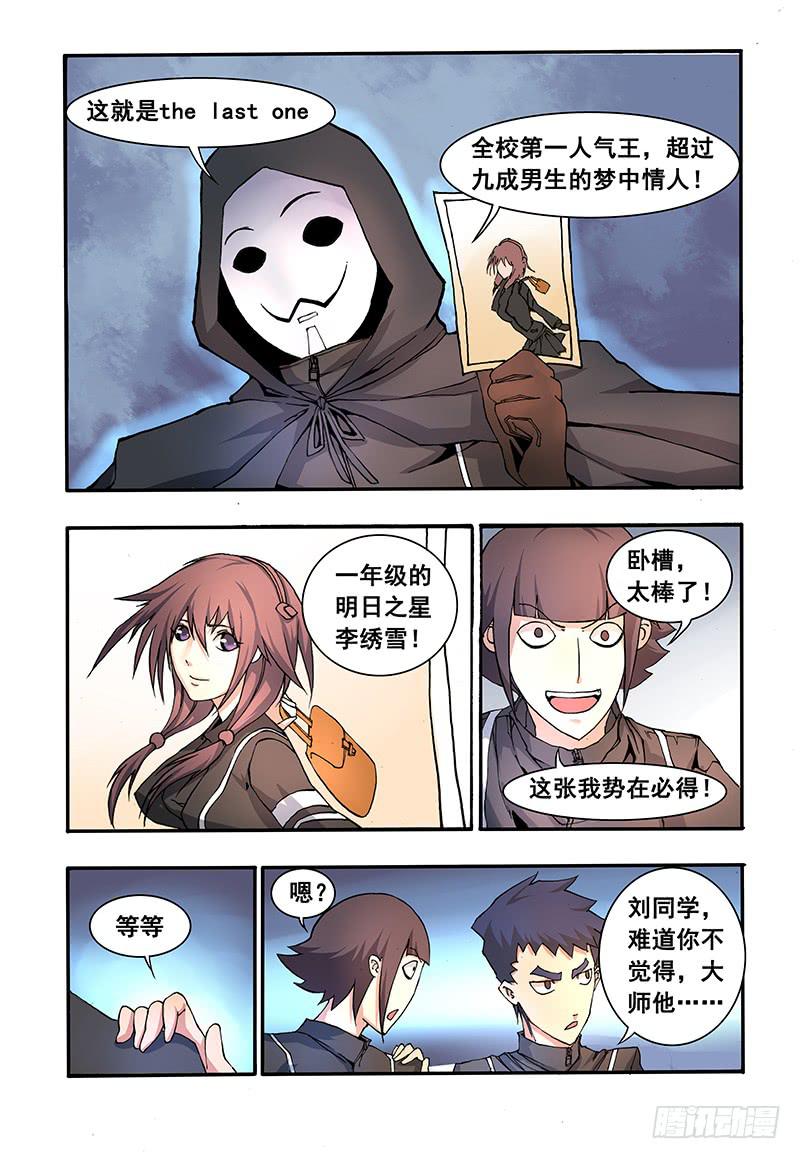 第三话 新的境界-第7话