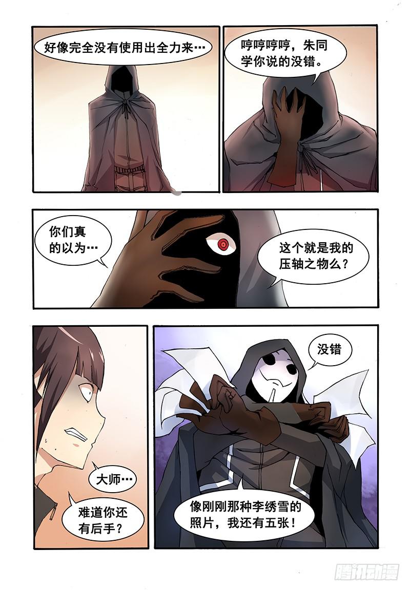 第三话 新的境界-第7话