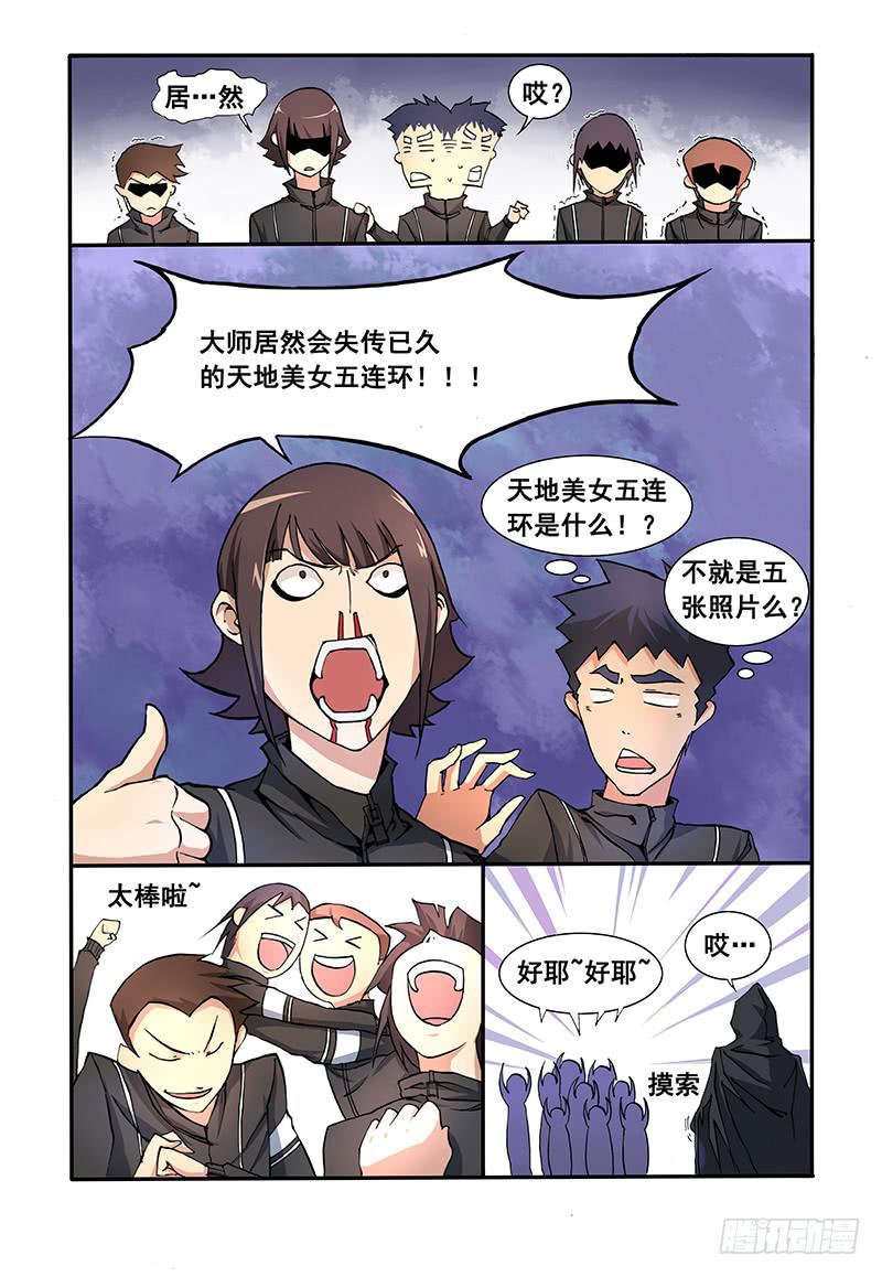 第三话 新的境界-第7话