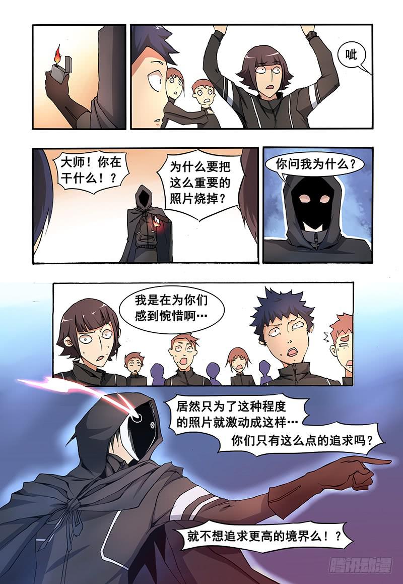 第三话 新的境界-第7话