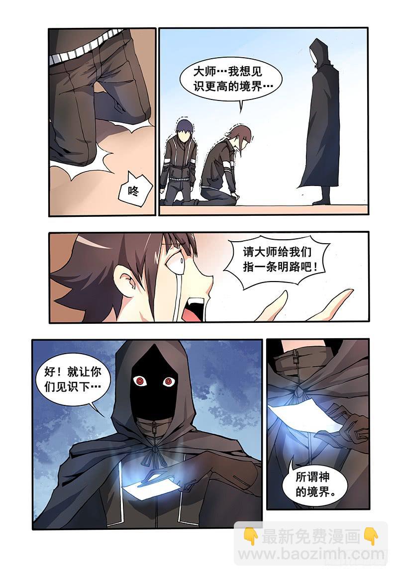 第三话 新的境界-第7话