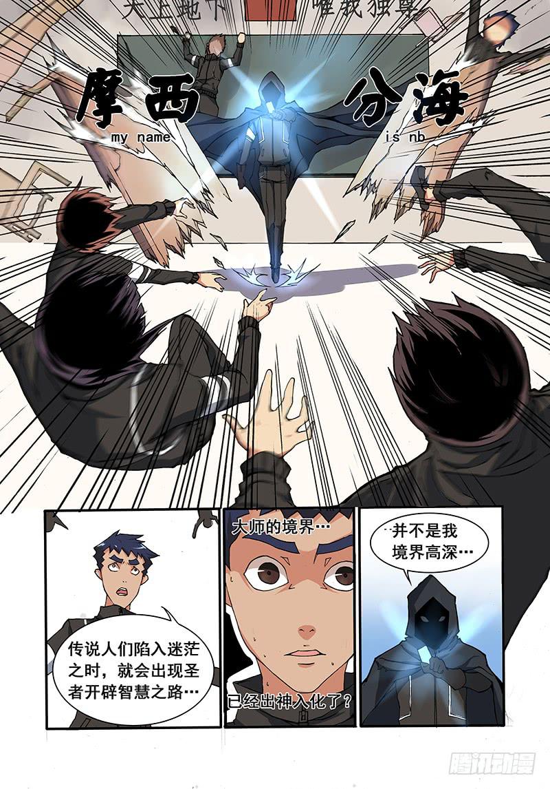 第三话 新的境界-第7话