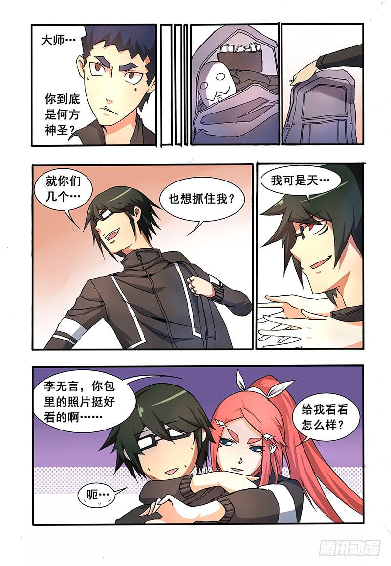 第三话 新的境界-第7话