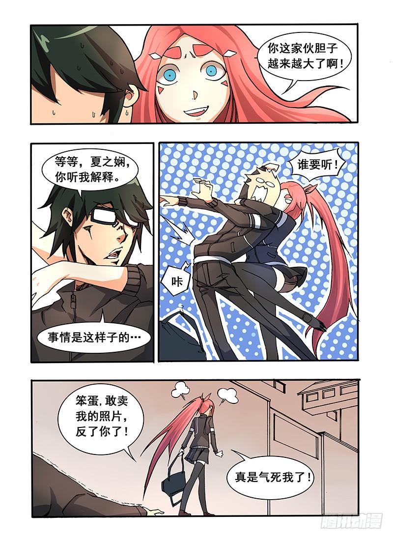 第三话 新的境界-第7话