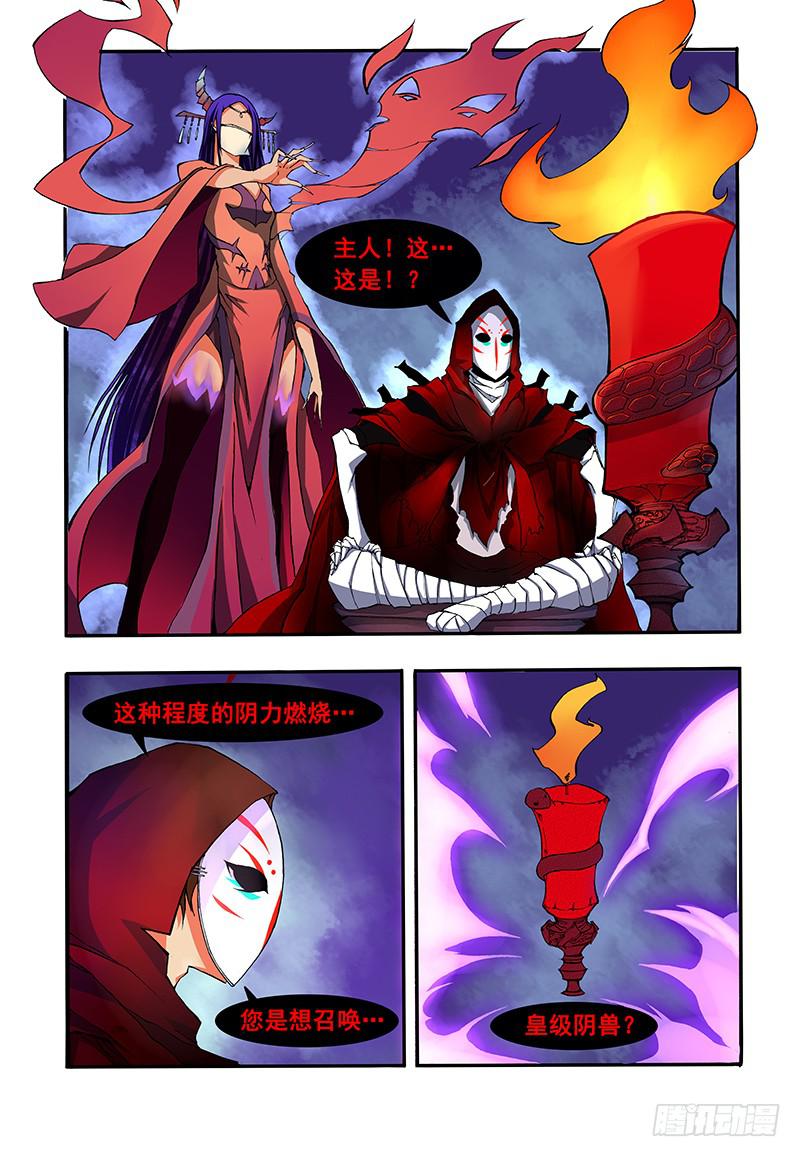 第三话 新的境界-第7话