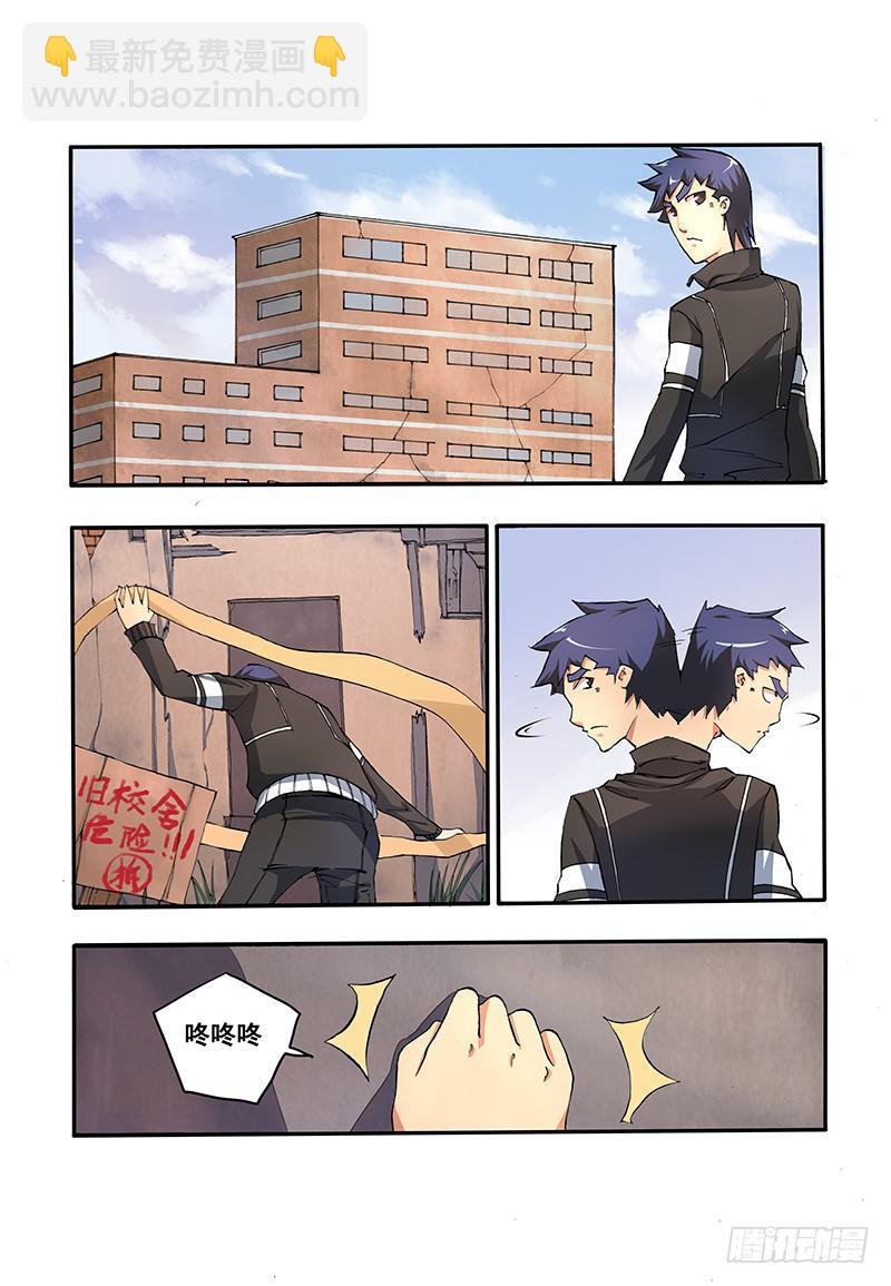 第三话 新的境界-第7话