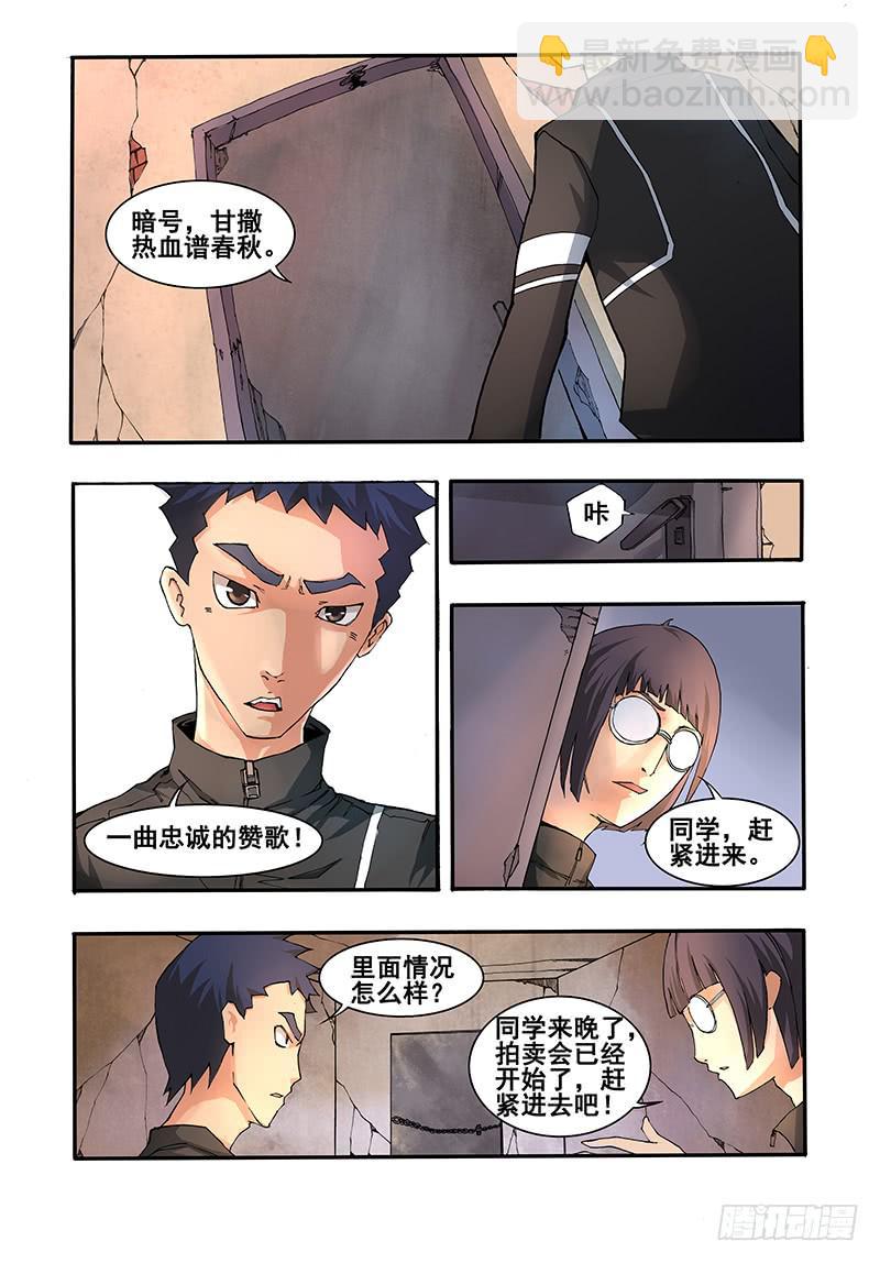 第三话 新的境界-第7话