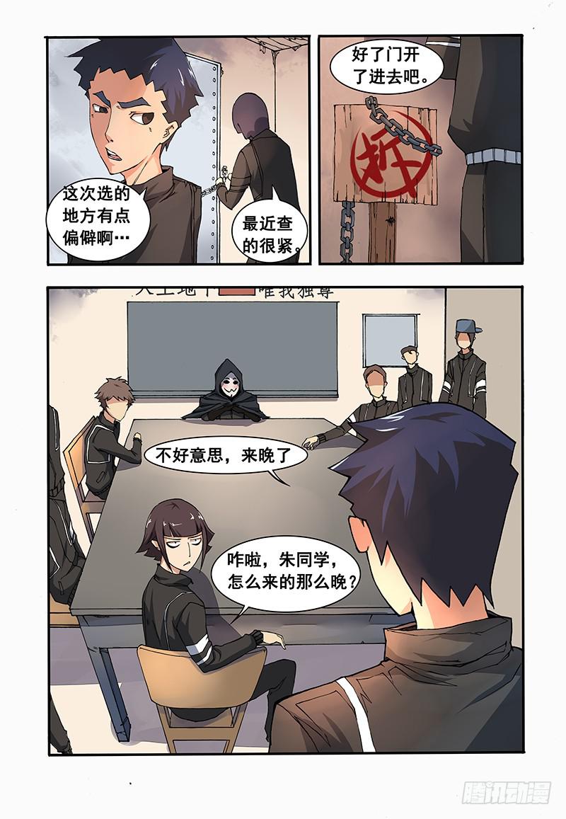 第三话 新的境界-第7话