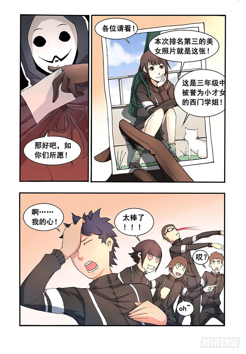 第三话 新的境界-第7话