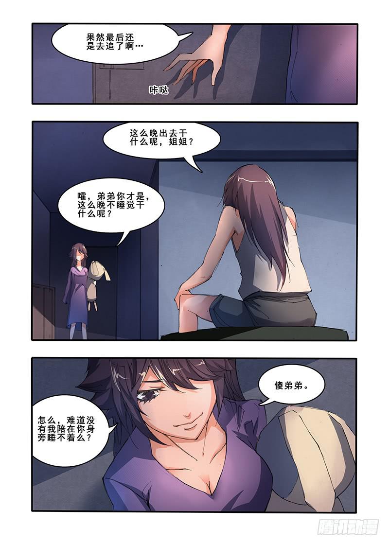 第三十一话 抉择（1）-第61话