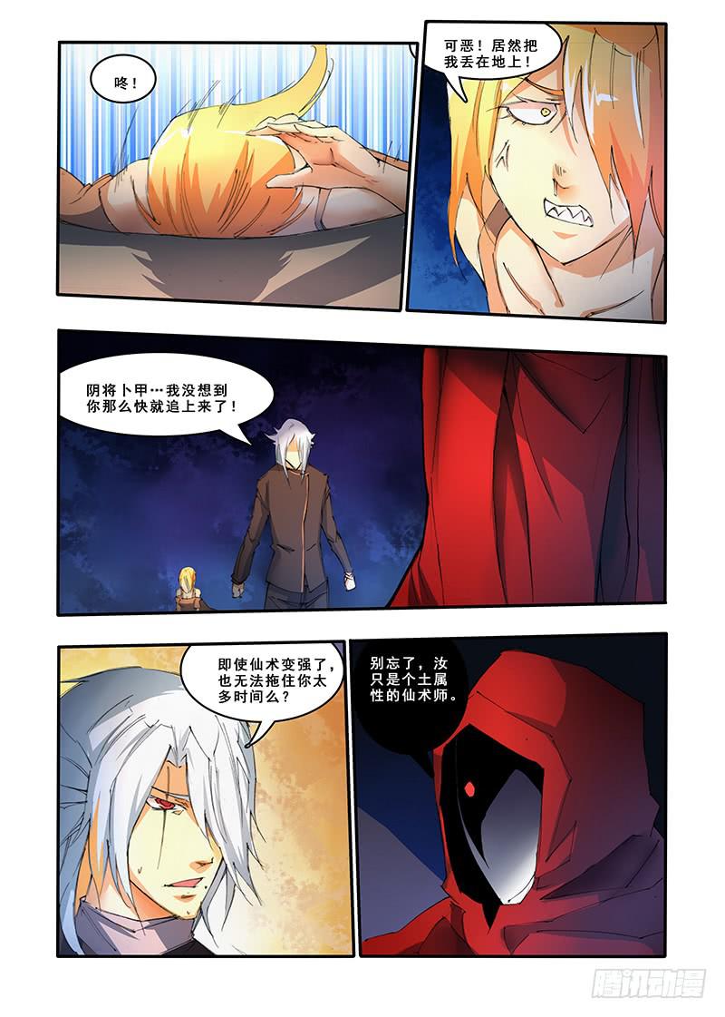 第三十二话 抉择下（1）-第63话