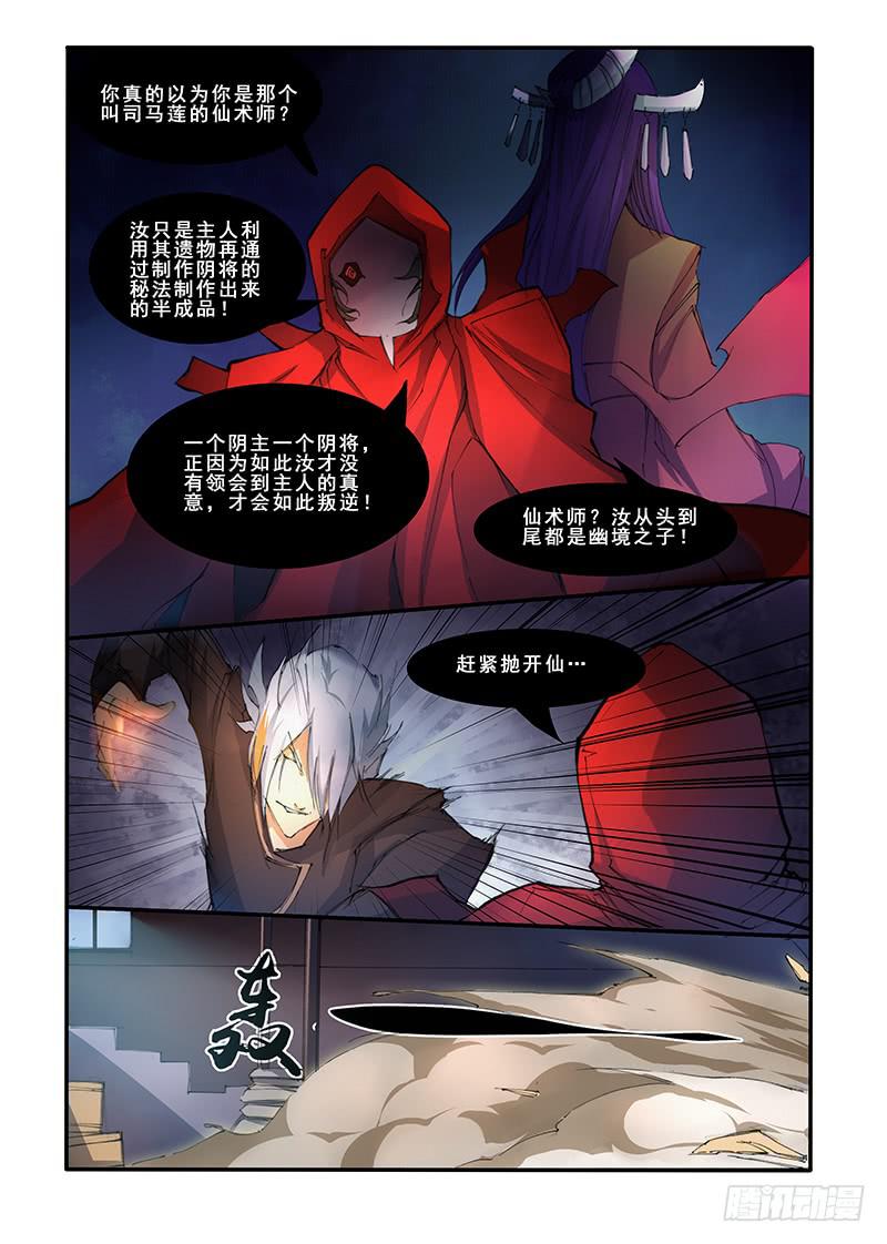 第三十二话 抉择下（1）-第63话