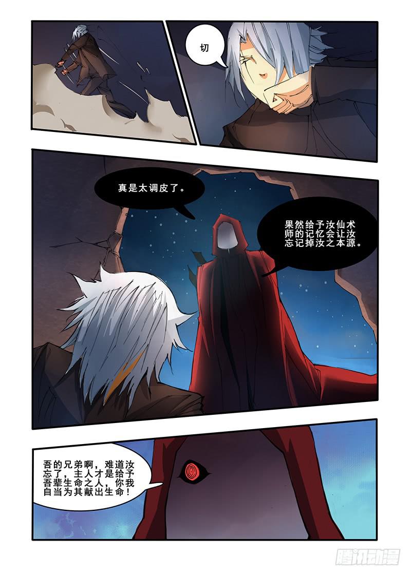 第三十二话 抉择下（1）-第63话