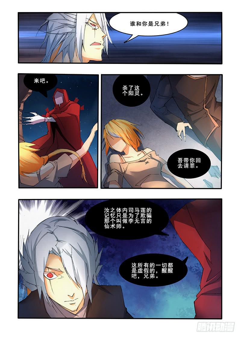 第三十二话 抉择下（1）-第63话