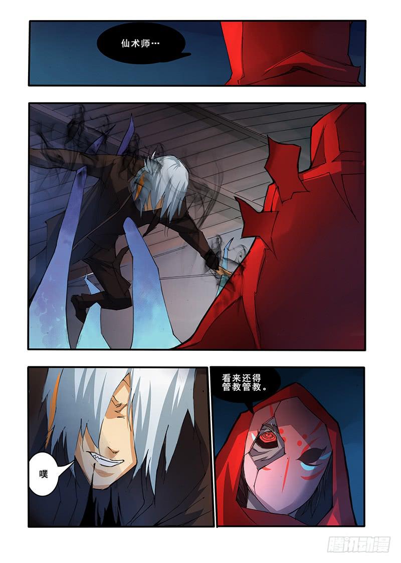 第三十二话 抉择下（1）-第63话