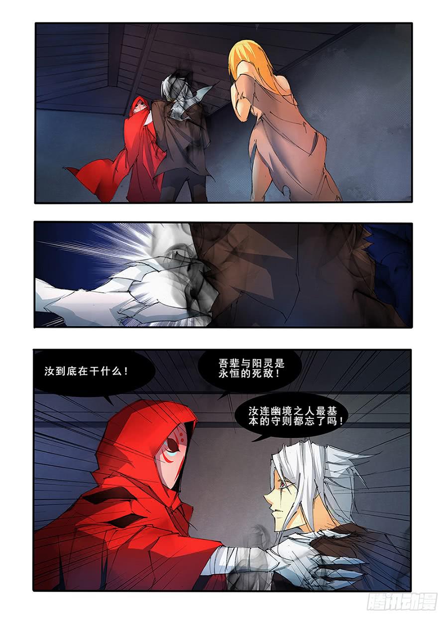 第三十三话 降灵（1）-第65话