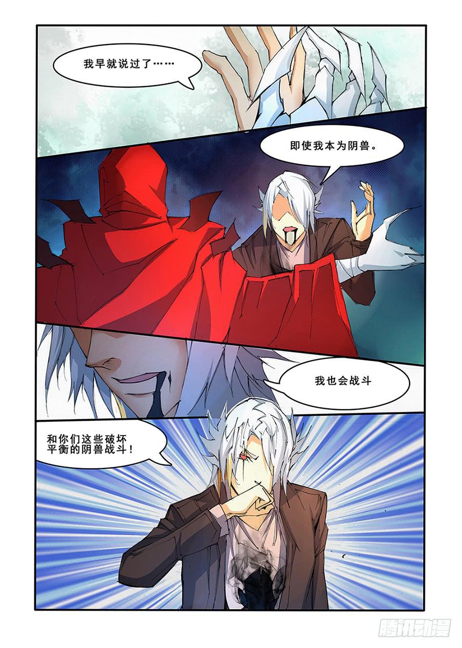 第三十三话 降灵（1）-第65话